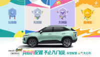 “超元气SUV”RS-3 SOODA将于11月15日上市,详细配置曝光!