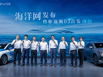 比亚迪海洋网正式发布,首款轿车定名驱逐舰05,广州车展首发亮相