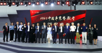 都!有!谁!2021中国车年度大奖揭晓!