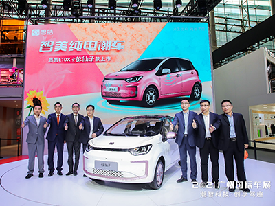 6.99万-7.69万元 思皓E10X花仙子款魔力上市