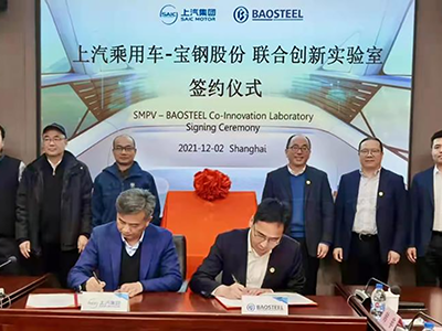 上汽乘用车携手宝钢股份打造先进汽车用材联合创新实验室