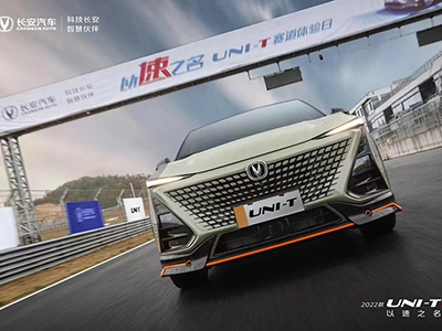 以速之名,驾趣登场! 长安2022款UNI-T 2.0T正式上市