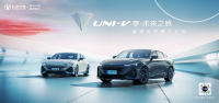 顶配先享预订价13.49万元 享五重专属礼遇 长安UNI-V开启全球先享预订   