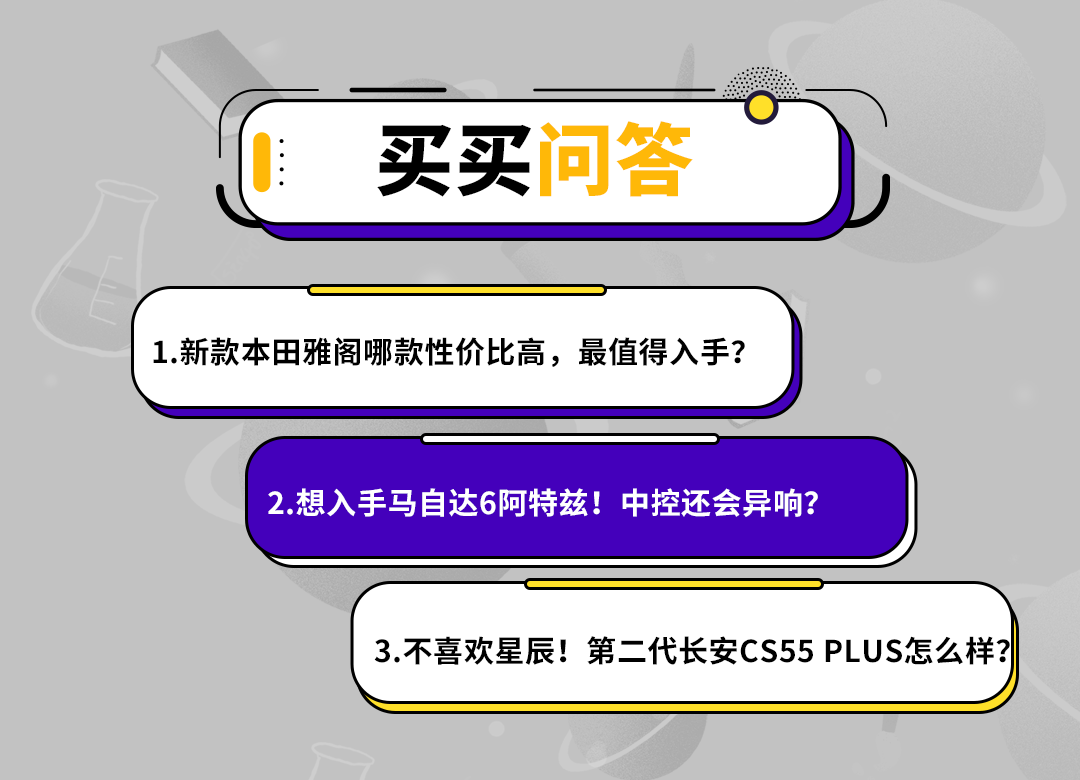 新款雅阁究竟买哪款最划算,性价比最高?