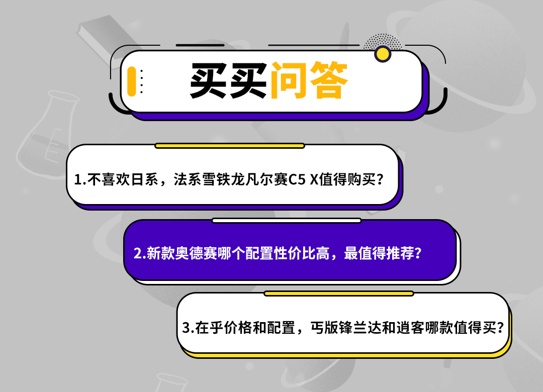 不喜欢日系车,法系凡尔赛C5 X值得购买?