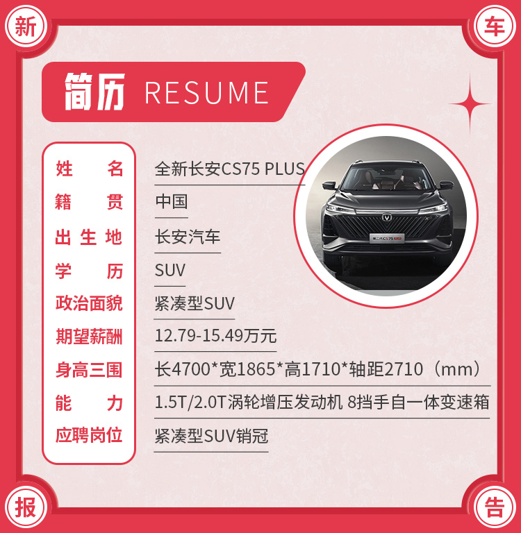 最便宜SUV也用混动 甚至奔驰同款！现在新车都这么内卷？