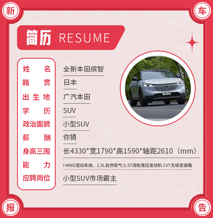 最便宜SUV也用混动 甚至奔驰同款！现在新车都这么内卷？