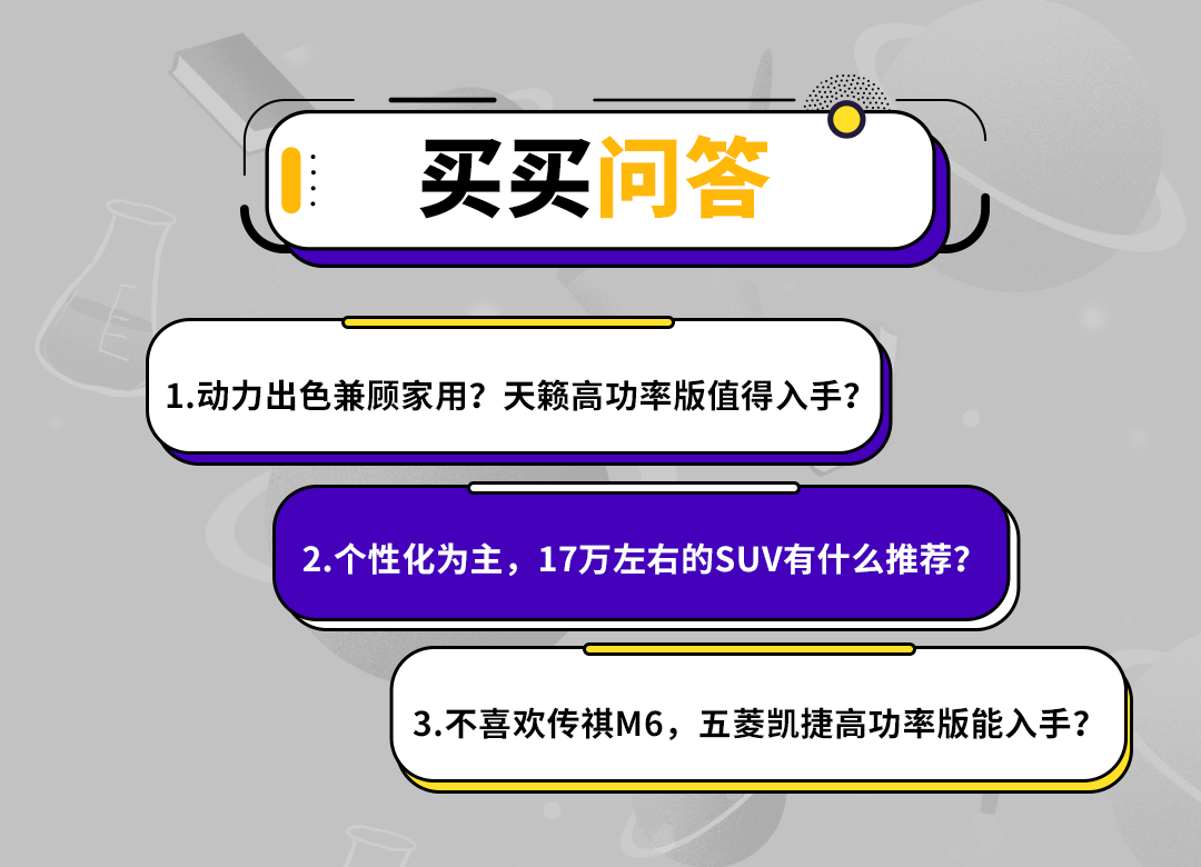 动力出色兼顾家用?天籁高功率版值得入手?