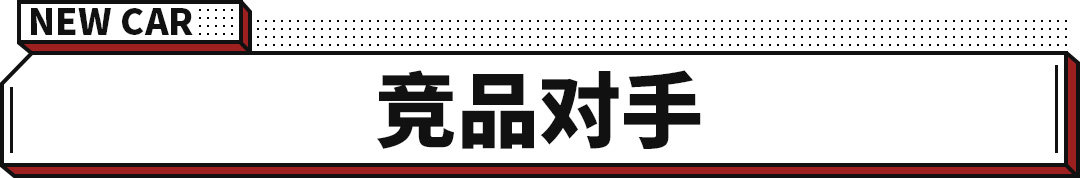 近3米轴距 百公里加速4.8秒！摩卡DHT-PHEV正式上市！