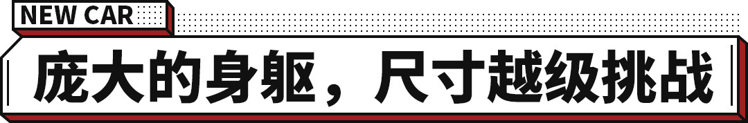 近3米轴距 百公里加速4.8秒！摩卡DHT-PHEV正式上市！