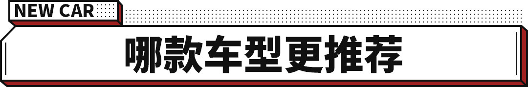 近3米轴距 百公里加速4.8秒！摩卡DHT-PHEV正式上市！