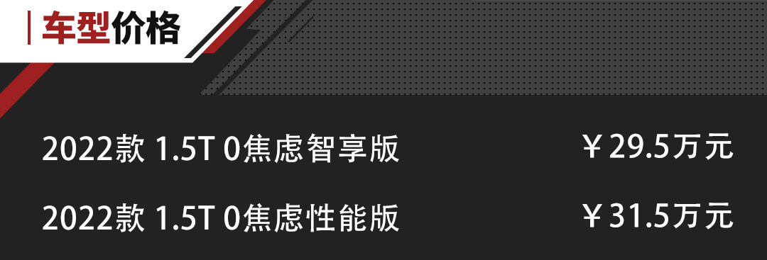 近3米轴距 百公里加速4.8秒！摩卡DHT-PHEV正式上市！