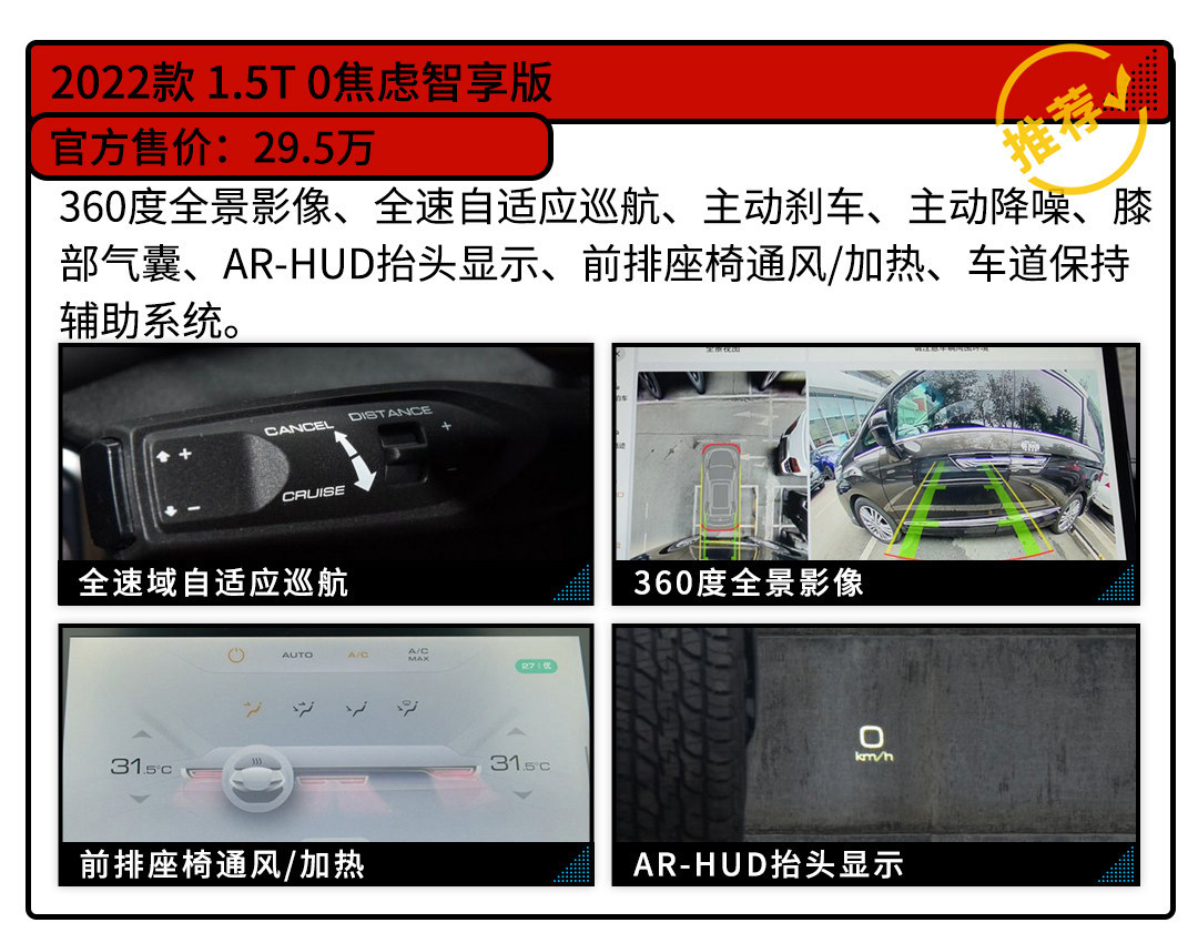 近3米轴距 百公里加速4.8秒！摩卡DHT-PHEV正式上市！