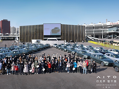 36城同启交付 AITO问界M5带来智慧汽车体验