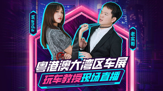 2022年第26届粤港澳大湾区车展