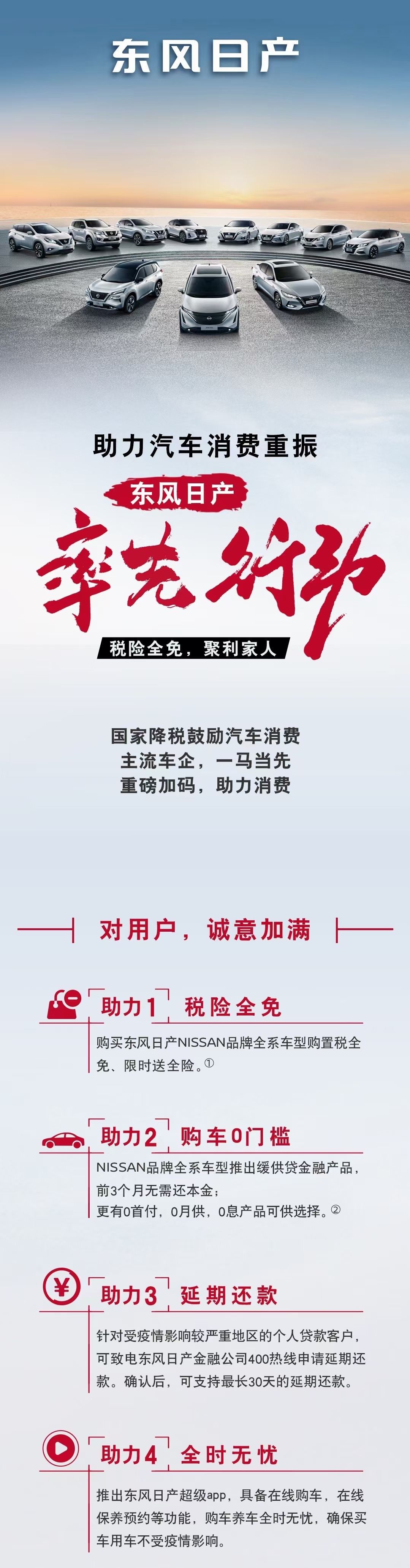 购置税再减50 万车型能省小2万这个日系品牌要买趁现在 让购车简单一点