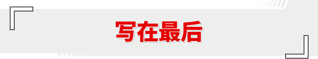 实测最低3.833L油耗！现在的丰田混动究竟有多省油？