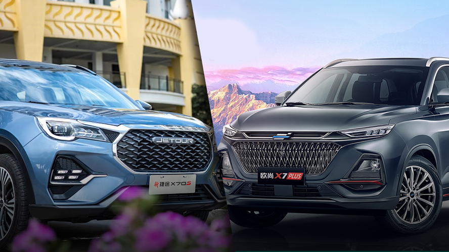 什么?家用SUV还看CR-V?捷途X70S和欧尚X7 PLUS也是挺香的
