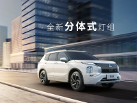 威风登场！全新欧蓝德年内上市