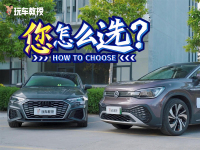 精致小豪车遇上电动大块头!同样的价钱竟然差别这么远?您怎么选?