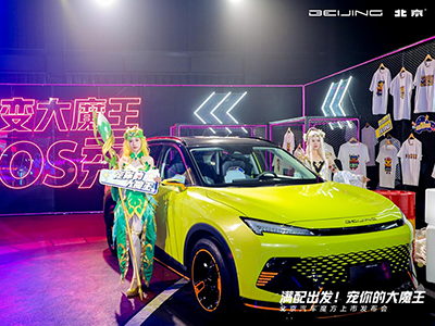 满配出发 宠你的大魔王来啦!北京汽车魔方正式上市,售价9.99万元-15.39万元