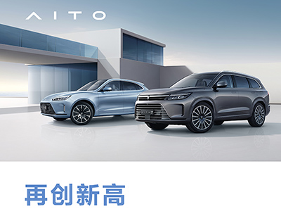 •	再创新高！AITO问界系列9月交付10142辆，站稳高端新能源SUV市场！
