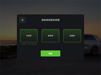 理想汽车正式推送4.1.0版车机系统 产品体验再次提升 新增37项功能