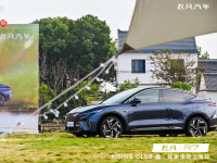 飞凡R7 RISING CLUB上海车主俱乐部成立，开启深度用户共创