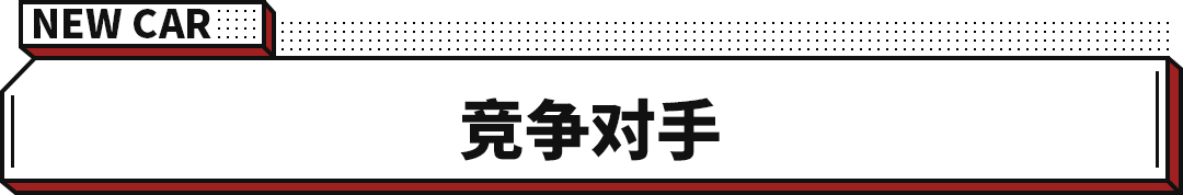 换最新1.5T动力 广汽传祺GS3申报信息曝光！