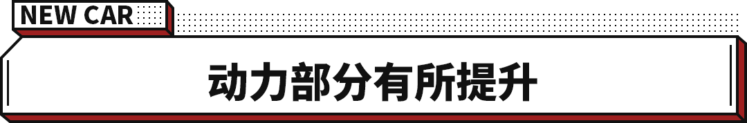 换最新1.5T动力 广汽传祺GS3申报信息曝光！