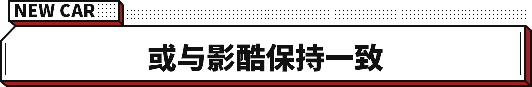 换最新1.5T动力 广汽传祺GS3申报信息曝光！