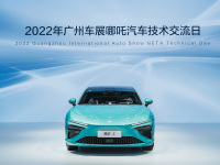 哪吒汽车亮相广州车展，B级燃油车颠覆者开启极“智”魅力