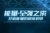 能量·至强之索是怎样炼成的？揭秘奇瑞iCar超级装甲