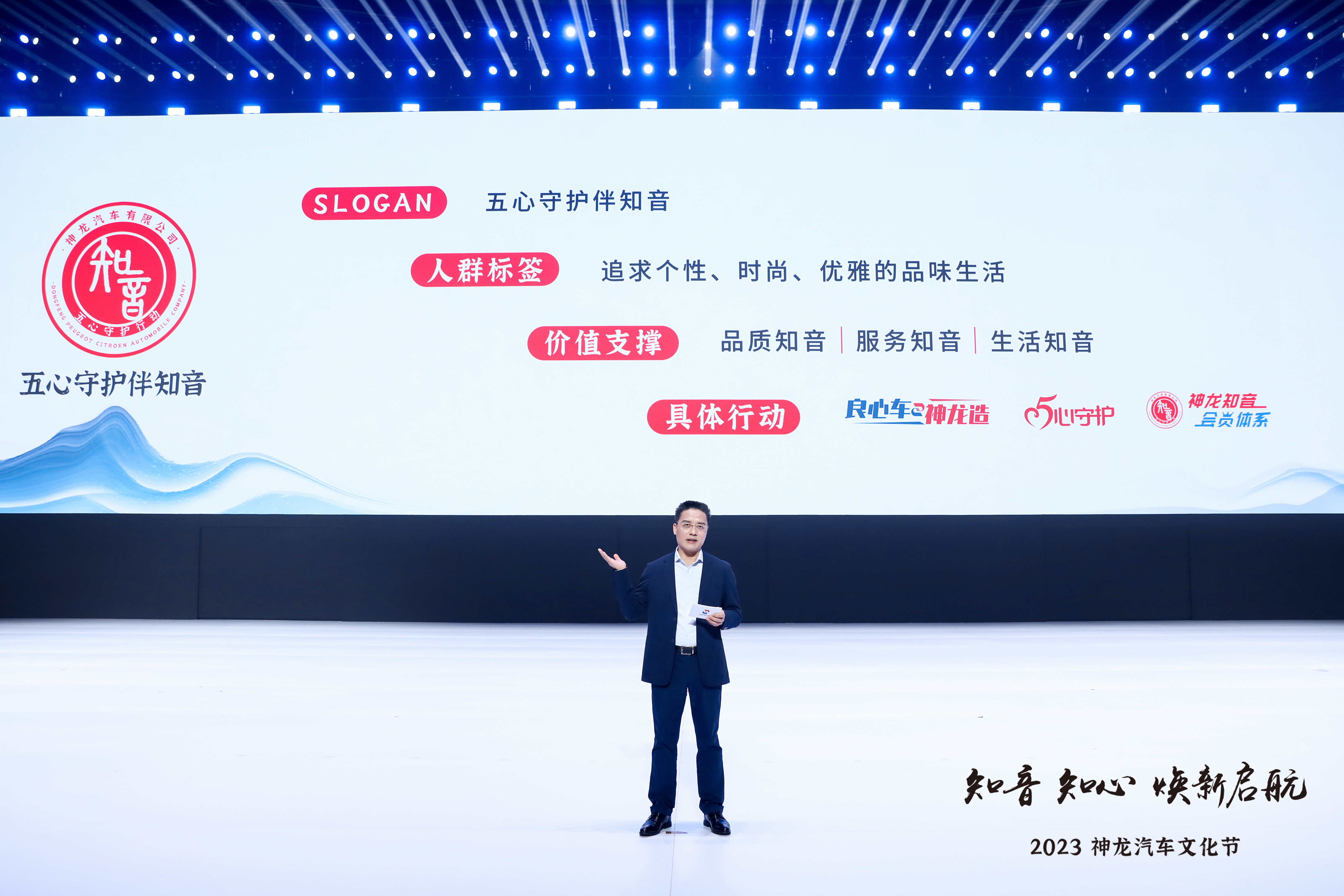 守护好品牌的“知音” 对话东风雪铁龙总经理李旸