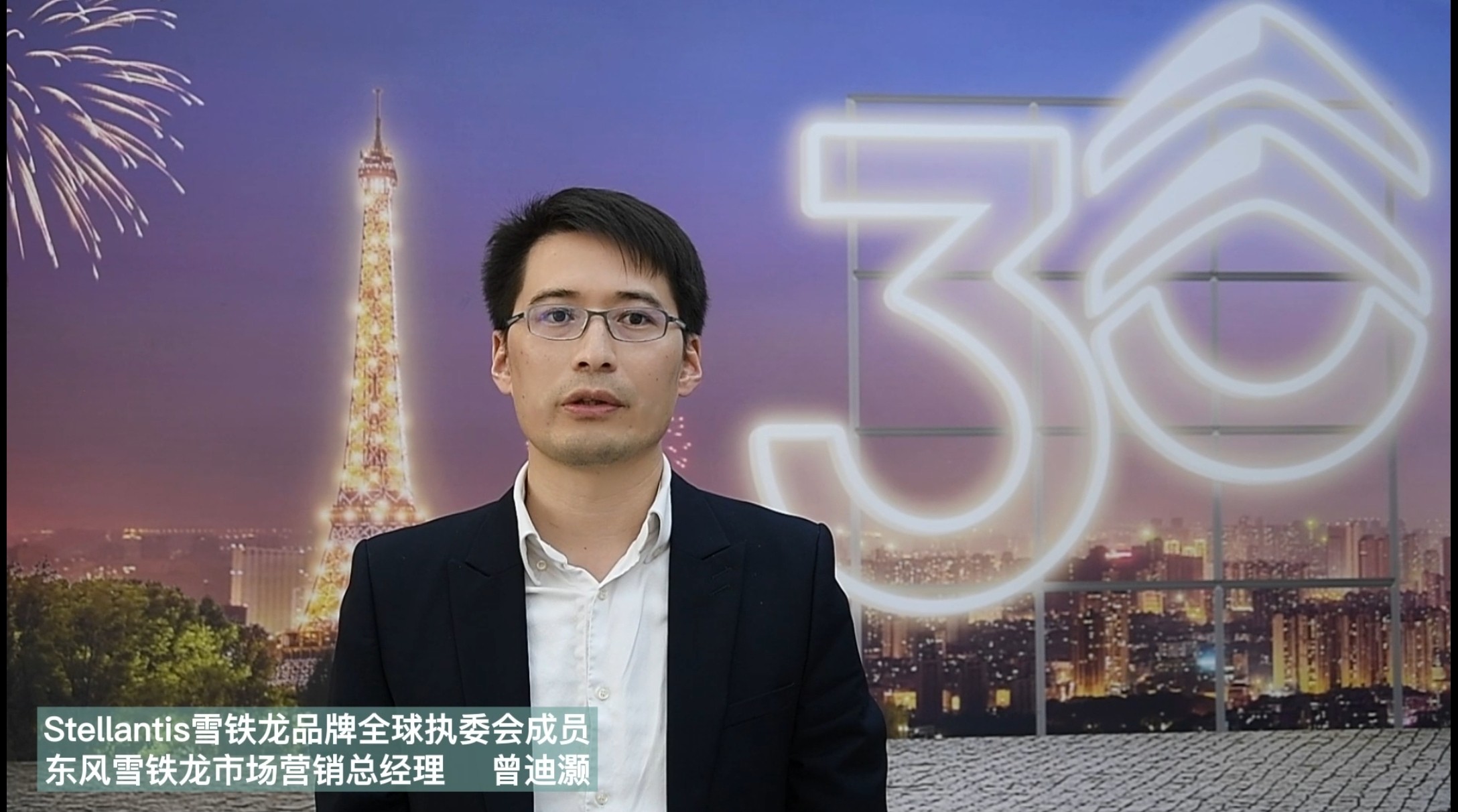 守护好品牌的“知音” 对话东风雪铁龙总经理李旸