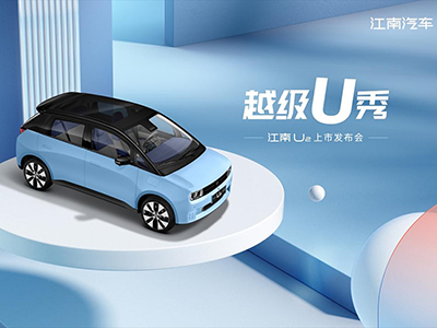 联合芒果台倾力打造，江南U2将于2月26日上市