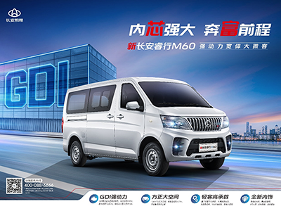 行业首搭GDI动力，长安凯程新车正式开启预售，多重福利助推美好生活