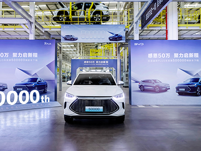 感恩50万，聚力启新程！第50万辆宋PLUS新能源车下线