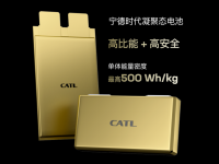 宁王上新黑科技，纯电续航1500km不是梦？