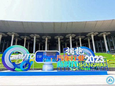 2023上海车展圆满闭幕
