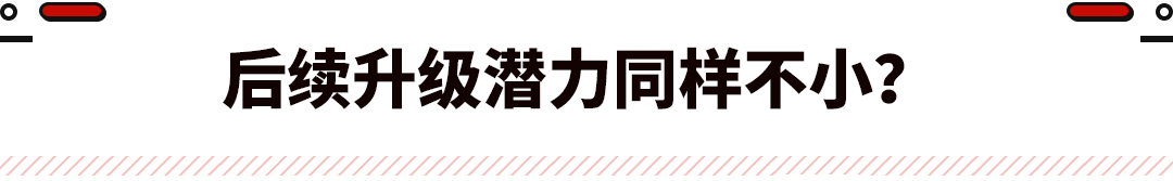 圈速超越领克03+！只要13.8万起的影豹R 真的值得买吗？