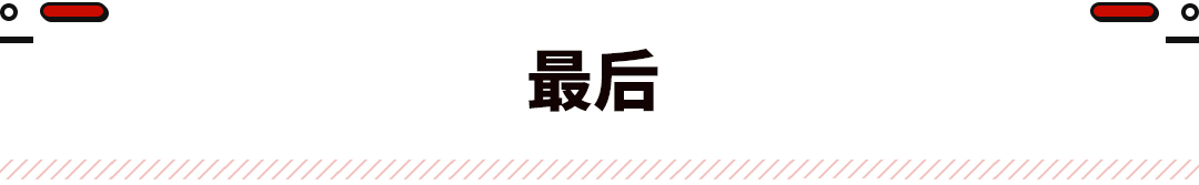 圈速超越领克03+！只要13.8万起的影豹R 真的值得买吗？