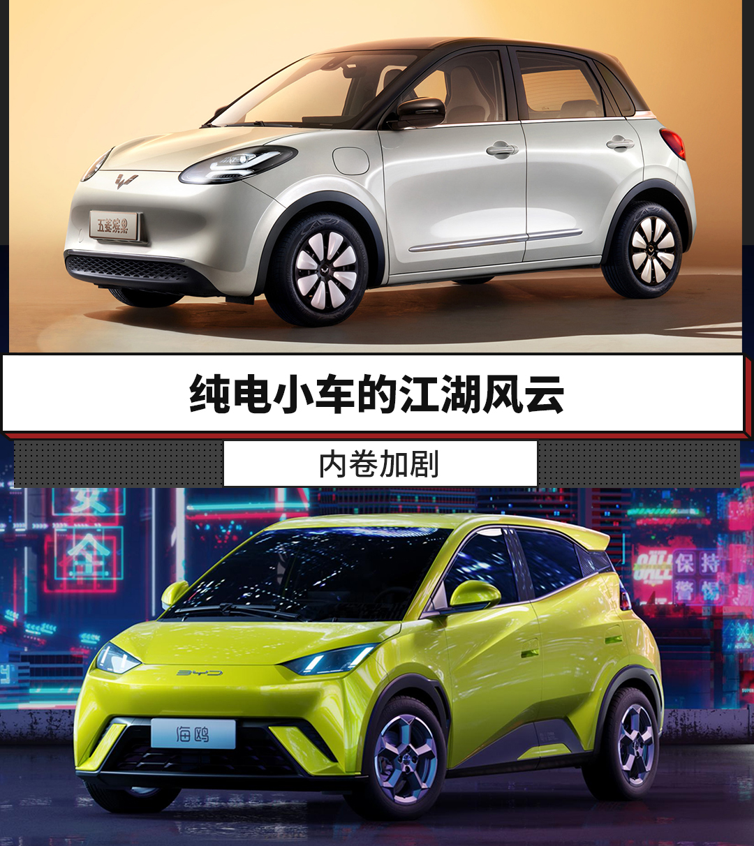 还看啥飞度,不到6万就能买精品小车,海鸥和缤果到底怎么选?
