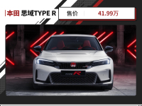 Type R/AMG都算得啥?这些中国车卷爆 13万就有6秒级性能!