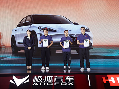 慎点！别把CPU烧了，极狐汽车发布会信息量超标