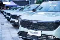 为爱相聚 心动狂欢电音节 博越COOL广州上市