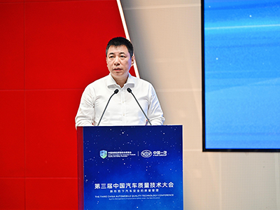 共话新形势下汽车安全的质量管理 第三届中国汽车质量技术大会在中国一汽召开