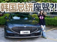 捷尼赛思G90常规试驾拍摄