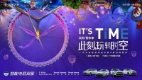 IT'S TiME此刻,玩转时空丨一汽丰田智能电混双擎#梦幻马戏节,点燃擎动时刻