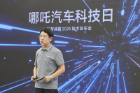 哪吒汽车发布“浩智技术品牌2.0”,五大现货技术全面领先